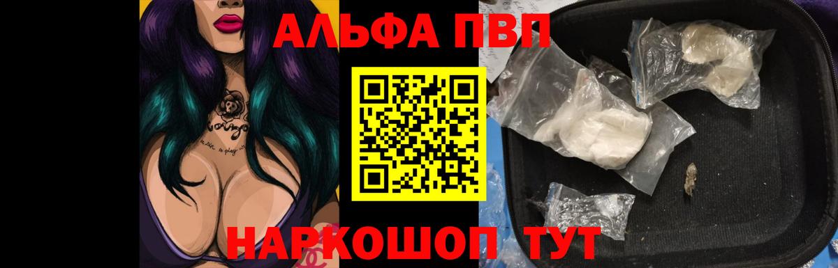 Alpha-PVP  Вход с VPN  Москва  Альфа ПВП СК КРИС  APVP Crystall 