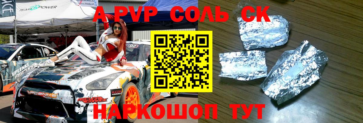 А ПВП СК Москва