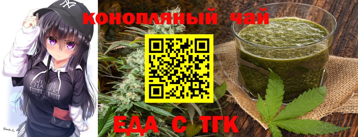 Москва  Еда ТГК марихуана  Вход с VPN 