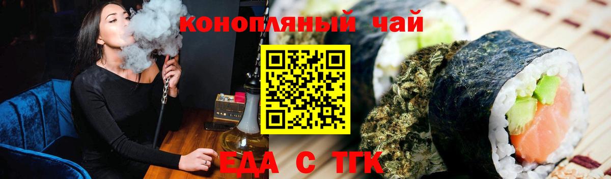 Canna-Cookies марихуана Москва