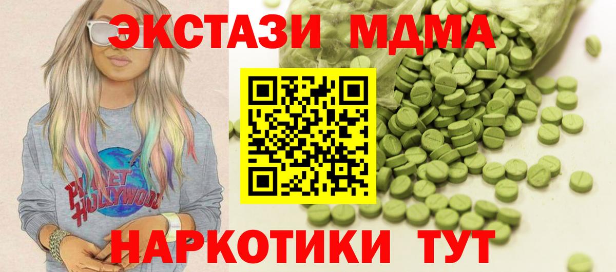 Экстази 99%  Экстази  Вход с VPN  Москва  Ecstasy TESLA 