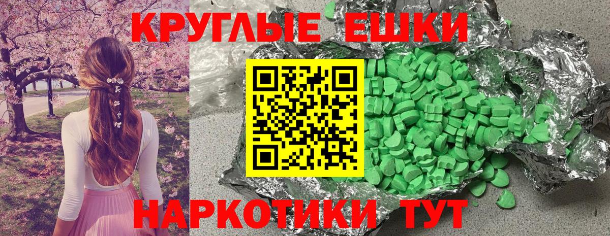 Экстази MDMA Москва
