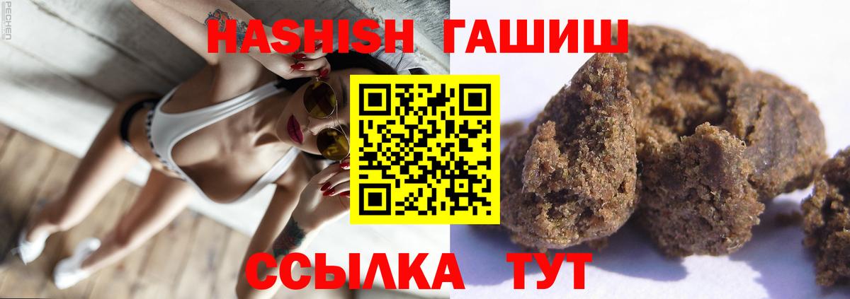 ГАШИШ убойный Москва
