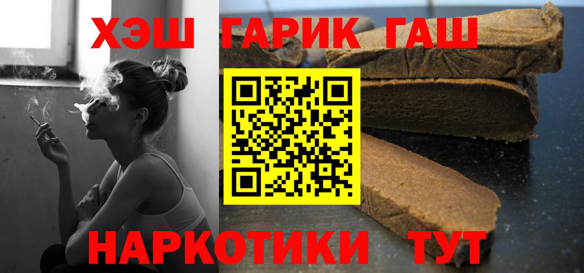 Конопля  ГАШИШ  Вход с VPN  Москва  МЕФ кристаллы  Кокаин 