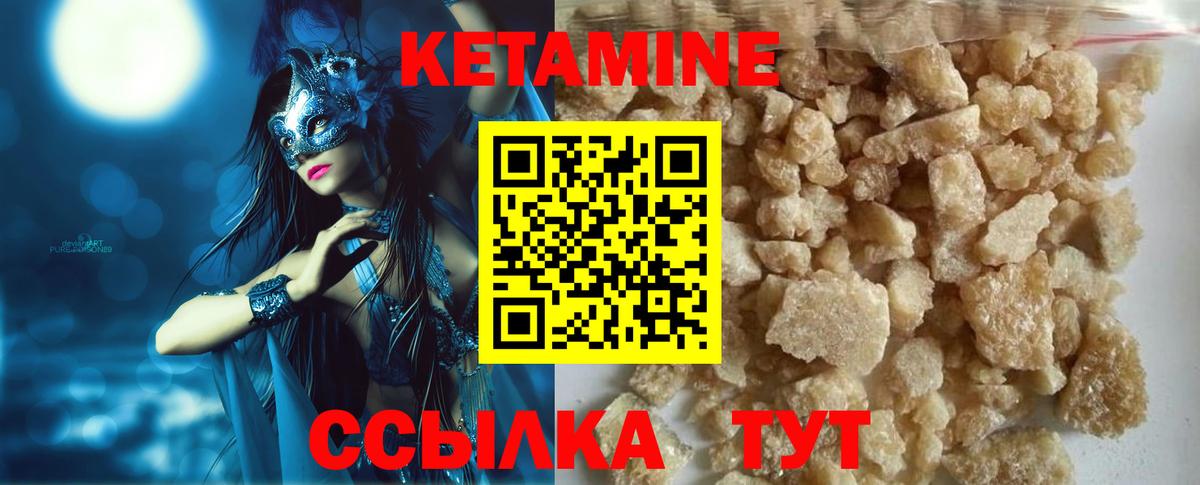 КЕТАМИН ketamine  Кетамин ketamine  Вход с VPN  Москва 
