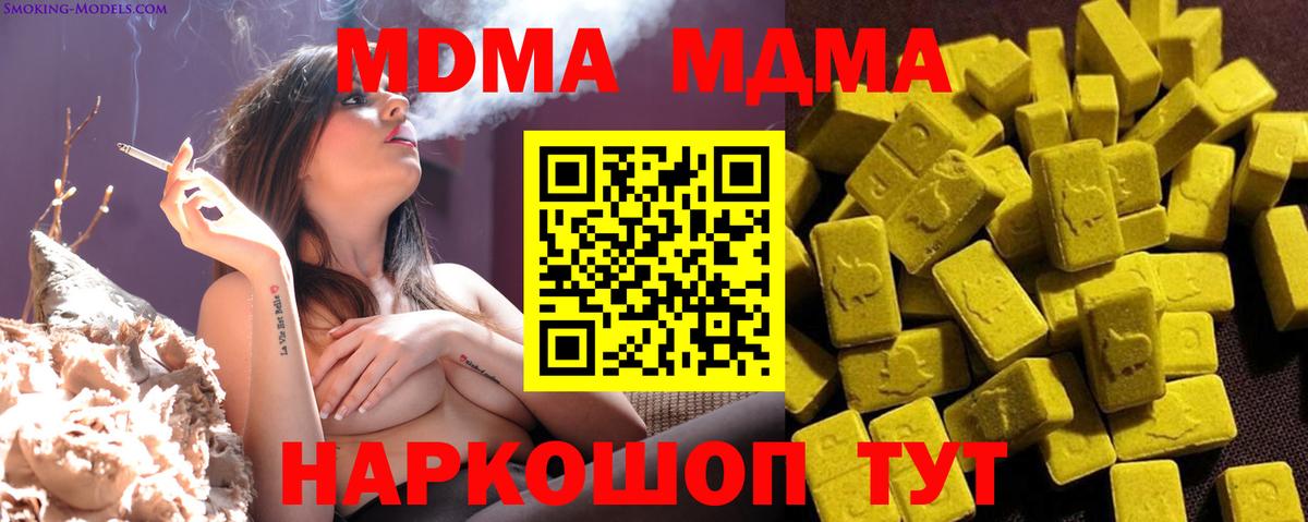 МДМА Molly Москва
