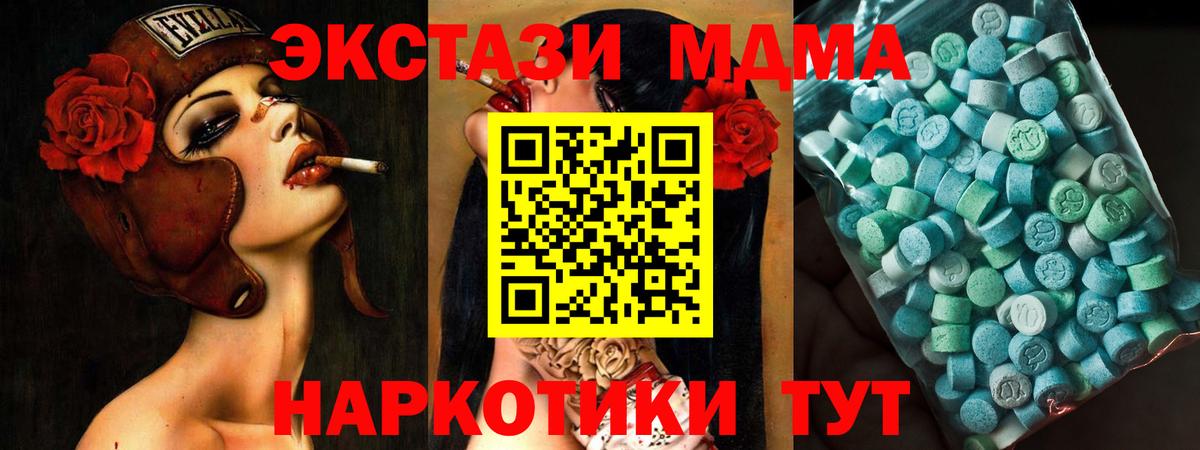 MDMA crystal  Вход с VPN  Москва 