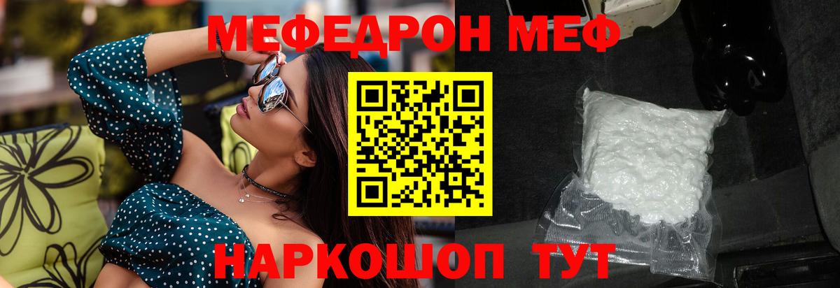 Мефедрон  Москва