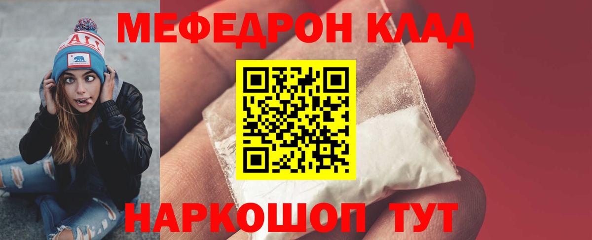 хочу наркоту  МЕФ  Вход с VPN  Мефедрон VHQ  Москва 