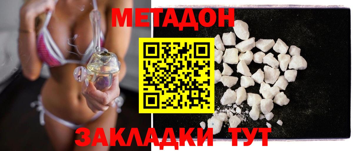     МЕТАДОН мёд  Вход с VPN  Москва 