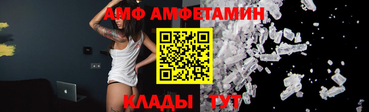 МЕТАМФЕТАМИН Декстрометамфетамин 99.9%  Вход с VPN  Москва 