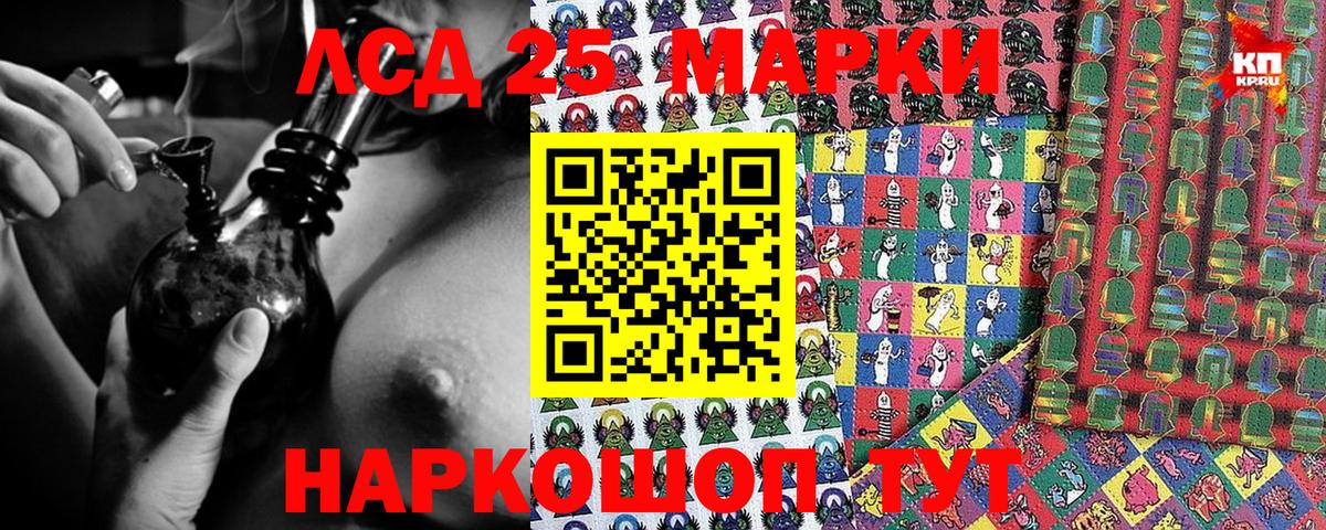 Москва  Марки 25I-NBOMe 1500мкг  Марки 25I-NBOMe 1500мкг  Вход с VPN 