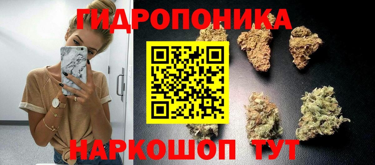 Шишки марихуана тримм Москва